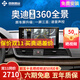 智聯(lián)騰眾 適用奧迪360度全景影像四路行車(chē)記錄儀倒車(chē)影像一體機系統 19-24款奧迪Q5L 5D解碼一體機+3D環(huán)繞+語(yǔ)音控制
