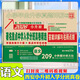 2026陜西西安百校聯(lián)盟小升初真題卷著(zhù)名重點(diǎn)中學(xué)入學(xué)招生分班真卷語(yǔ)文數學(xué)英語(yǔ)小學(xué)畢業(yè)名校升真題分類(lèi)卷復習真題詳解六年級牛皮卷 26百校 小升初招生分班真題卷 語(yǔ)文209套