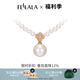 翡拉拉（fellala）「印象巴黎」施家珍珠項(xiàng)鏈優(yōu)雅四葉草鎖骨鏈輕奢生日節(jié)日女友禮物 商場(chǎng)同款|白色