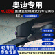 華沖守衛(wèi)奧迪4G遠(yuǎn)程監(jiān)控定位行車記錄儀A4LA6LA7LA3A5A8Q2LQ5LQ3Q4Q6Q7Q8 單鏡頭+128G卡 黑色