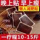 減肥貼瘦身貼中藥減肥濕氣重大肚子燃脂神器全身快速瘦正品甩脂貼 3盒裝【到手兩盒價(jià)】療程裝