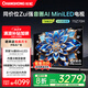 長虹歐寶麗75Z70H 4GB+128GB 165Hz高刷新4K超高清全面屏 無線投屏智能網絡平板液晶電視機