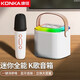 康佳 KK12 無(wú)線(xiàn)麥克風(fēng)話(huà)筒音響一體式唱歌神器自帶聲卡家庭KTV音響套裝卡拉OK【時(shí)尚高音質(zhì)單麥】