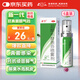 潔寧 鹽酸布替萘芬噴霧劑10ml*6腳氣藥腳臭腳癢止癢脫皮爛腳丫水泡出汗真菌感染殺菌止癢凝膠乳膏