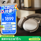 森海塞爾（Sennheiser）MOMENTUM 4無線耳機 大饅頭4主動降噪 頭戴式耳機 白色 高考祝福禮物
