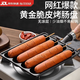 淀粉腸烤盤(pán)鑄鐵家用烤腸機(jī)烤腸鍋烤魚(yú)丸烤章魚(yú)丸子火腿腸烤盤(pán)模具 烤腸盤(pán)【豎款】