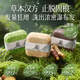 茵倩側(cè)柏葉中藥香皂手工洗發(fā)皂新疆烏斯曼草何首烏控油去屑防斷發(fā) 【生姜洗發(fā)皂+何首烏洗發(fā)皂】*2盒