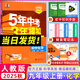 曲一線2025秋新版五年中考三年模擬九年級(jí)化學(xué)上冊(cè)人教版 53初中化學(xué)九年級(jí)上冊(cè)教材同步全解全練五三同步練習(xí)冊(cè)
