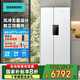 西門子家用變頻對(duì)開門電冰箱637L大容量 超級(jí)速冷 精準(zhǔn)保鮮抗菌凈味雙循環(huán)一級(jí)能效 KT632093VC白色