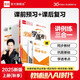 【2025秋季】全品學(xué)練考 7七年級語(yǔ)文上冊人教版 課本教材同步必刷題天天練課后練習冊