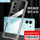 麥酷奇適用vivo iQOO Z10x 四角防摔手機(jī)殼全包防摔氣囊透明保護(hù)套軟殼TPU—透明白
