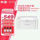 奔圖P2206W青春版P2206NW P2210W家庭辦公作業(yè)激光打印機A4學(xué)生打印家用單功能打印機 原裝可加粉丨P2200W無(wú)線(xiàn)打印 標準版