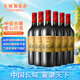長城 四星梅鹿輒干紅葡萄酒 750ml*6瓶 整箱裝 
