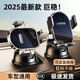 月影2025新款車載手機(jī)支架吸盤式汽車內(nèi)儀表臺(tái)通用導(dǎo)航固定支撐架通用 【納米吸盤支架】頂配升級(jí)雙性能