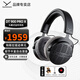 拜雅（beyerdynamic）DT900 PRO X專業(yè)頭戴式錄音封閉式耳機(jī)900prox工作室專用可換線HIFI音樂高音質(zhì)開放式設(shè)計 DT900Pro X 開放式耳機(jī) 48歐