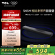 TCL回音壁音響S45H 杜比全景聲 DTS Virtual:X 100W大功率 長條智能家庭影院電視家用藍牙智能音箱