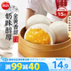 思念大師精研牛奶奶黃包510g15只 包子饅頭早餐半成品食品早點(diǎn)