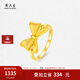 周大生黃金戒指女足金在逃公主蝴蝶結(jié)固口指環(huán)送女友生日禮物- 足金在逃公主戒指 10號(hào)-1.00g