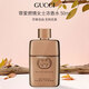 GUCCI古馳 罪愛燃情女士濃香水50ml 木質(zhì)琥珀花香調(diào) 女生生日七夕禮物