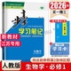 江蘇專(zhuān)用2026步步高學(xué)習筆記高中生物學(xué)必修一1分子與細胞人教版 新教材同步高一上課時(shí)提分雙練測試卷高中生物必修一新高考金榜苑
