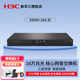 華三（H3C）S5000系列16口24口48口千兆企業(yè)級二層網(wǎng)管交換機(jī) S5000-16X-EI 16口全萬兆三層網(wǎng)管