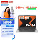 聯(lián)想樣機小新Pro16/Pro14 銳龍/英特爾輕薄筆記本電腦 高性能辦公學(xué)生 小新pro14 R7-8845H/集 32G＋1TB【店鋪定制】 【正品展示樣機 | 支持檢測】 【全國聯(lián)保＋店鋪保修共