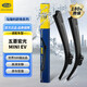 馬瑞利（MAGNETI MARELLI）舒揚雨刮器/雨刷器 五菱宏光mini專(zhuān)用2020新宏光迷你雨刷片 20/15