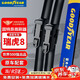 固特異（Goodyear）奇瑞瑞虎8雨刮器18至24款原裝原廠膠條前雨刷片汽車配件