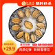 江船長無殼鮑魚肉凈重110g(12粒） 活鮑加工 火鍋燒烤海鮮水產  生鮮