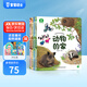 寶寶巴士點讀繪本《神奇的自然世界》3-4歲自然篇中英雙語科學(xué)百科科普兒童科普讀物繪本幼兒科普故事書幼兒園老師推薦親子共讀動物植物科學(xué)探索啟蒙圖書小百科全書 神奇的自然世界/4冊