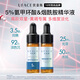 uface5%氨甲環(huán)酸煙酰胺精華淡色沉補(bǔ)水保濕提亮膚色4ml*2支 5%氨甲環(huán)酸+4%煙酰胺 穩(wěn)定煥亮