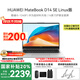 華為【國(guó)家補(bǔ)貼20%】MateBook D14 Linux版 酷睿處理器 商務(wù)辦公學(xué)習(xí)全能輕薄筆記本電腦 SE丨i5-1240P 16G+512G 皓月銀 店鋪預(yù)裝Windows版(未激活)