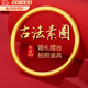 初逅仿沙金手鐲 古法實(shí)心素圈黃銅傳承手鐲女結(jié)婚擺拍手飾演出道具 古法手鐲【4mm粗58圈口禮盒裝】