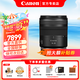 佳能（Canon）RF鏡頭全畫幅/半畫幅EOS R7 R10 R5 R6 R3 R系列專用微單鏡頭 廣角變焦RF16-28mm F2.8 IS STM