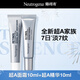 露得清超A醇面霜10ml+精華10ml組合裝抗皺修復(fù)淡化細(xì)紋七夕禮物
