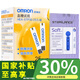 歐姆龍血糖試紙條HEA-STP30用于230/231/232精準(zhǔn)家用血糖儀測(cè)條血糖試紙 【糖友價(jià)】25片試紙+25采血針（不帶酒精棉）