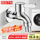 BSITN洗衣機(jī)水龍頭黃銅加厚4分快開水嘴衛(wèi)生間自來水洗衣機(jī)小龍頭B083
