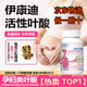 伊康迪伊康迪ykd活性葉酸復合維生素孕婦備孕哺乳期正品男女官方 1瓶體驗裝【伊康迪葉酸】