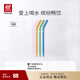 雙立人（ZWILLING）彩色玻璃吸管奶茶吸管非一次性透明耐熱高硼硅玻璃吸管4支裝 【彎款-4色】吸管4支裝
