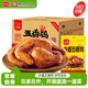 鄉(xiāng)盛五香雞德州特產(chǎn)扒雞6只箱裝燒雞熟食零食節(jié)日送禮物品 【大雞大利】五香雞650g*6只箱裝
