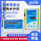 杰科斯糧食飼料砂石土壤塑料木屑實(shí)時(shí)在線水分測(cè)定儀測(cè)試儀檢測(cè)儀測(cè)量?jī)x 技術(shù)人員咨詢客服