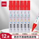 得力（deli）2.0mm輪胎修補油漆筆記號筆馬克筆高光筆簽字簽到手繪涂鴉 清明石碑碑文筆防水12支/盒 S558 紅色