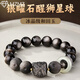 MZMZ七夕情人節(jié)禮物情侶款手鏈一對(duì)銀曜石醒獅子手串黑曜石金曜石男女 【銀曜石醒獅手串】女款10cm