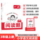 一本小學(xué)語(yǔ)文閱讀題三年級上冊 2025秋小學(xué)生同步單元閱讀理解專(zhuān)項訓練答題模板解題思路真題檢測試卷