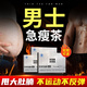 內(nèi)廷上用大肚子減肥男士專用瘦肚子減脂肪大肚腩燃脂神器正品100%正品 一盒裝【基礎(chǔ)試用裝】 強效快速排油瘦身減重國藥監(jiān)認證扶芳牌扶芳茶