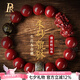 鉑帝亞（POTRJA）原礦朱砂貔貅手串護(hù)身符禮物屬本命年蛇年男士手鏈 16mm 生肖屬羊/猴-大日如來