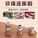 珍珠項鏈扣高檔手鏈扣子圓形配件接頭螺旋扣連接扣螺絲扣DIY配件 1個(gè)合金蝴蝶扣【買(mǎi)三送二】