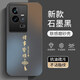 揚聚特vivoiQOO11手機殼vivo iQOO11新款保護套V2243A硅膠軟邊磨砂抗指紋全包防摔5G高級簡約外殼男女款 石墨黑【諸事皆順】 vivoiQOO11