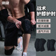 馳動(dòng)戰術(shù)護膝護肘男爬行運動(dòng)跑步軍訓關(guān)節保護加厚套裝4只裝L