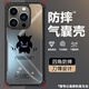 格希 適用蘋(píng)果16ProMax手機殼卡通耿鬼惡魔iPhone16Plus新款男潮牌刀鋒四角氣囊防摔保護套全包外殼 黑色V-漸變耿鬼S03【四角防摔】 蘋(píng)果16PROMAX